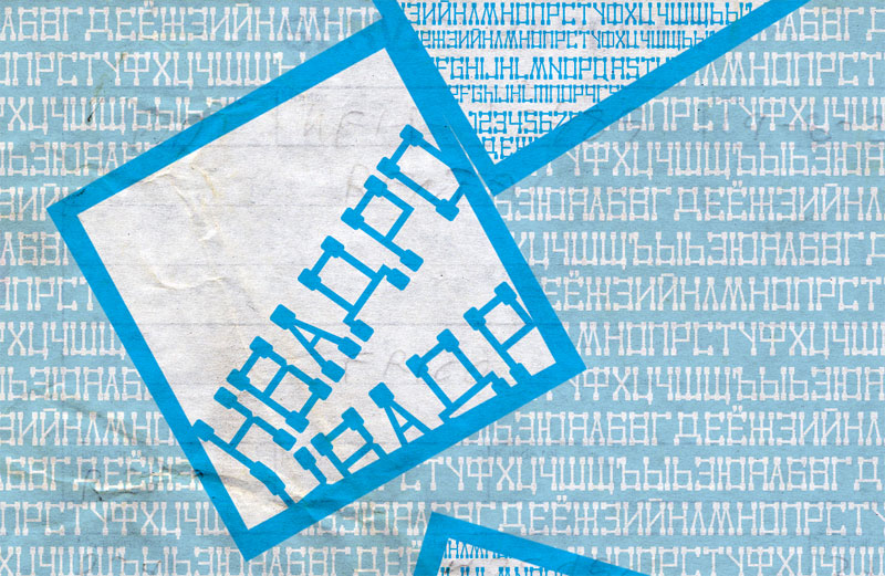 Kvadro Font