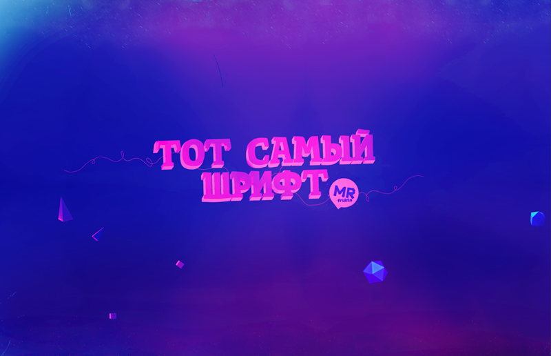 Tot Shrift Font