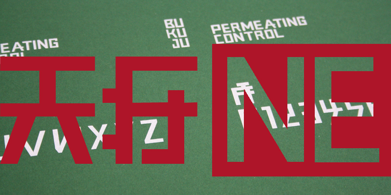 Bukuju RW Font