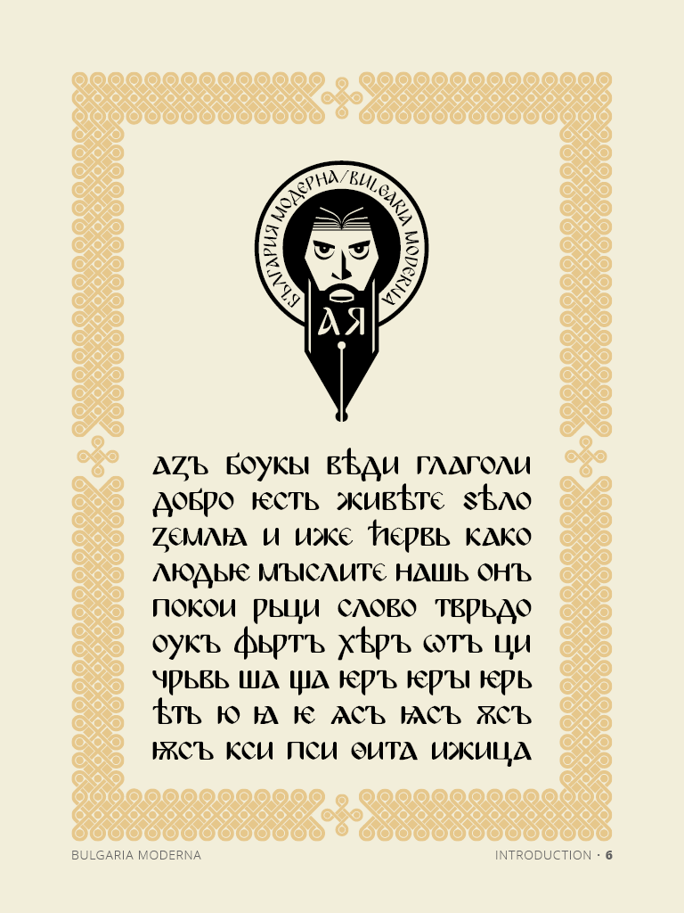 Bulgaria Moderna Font