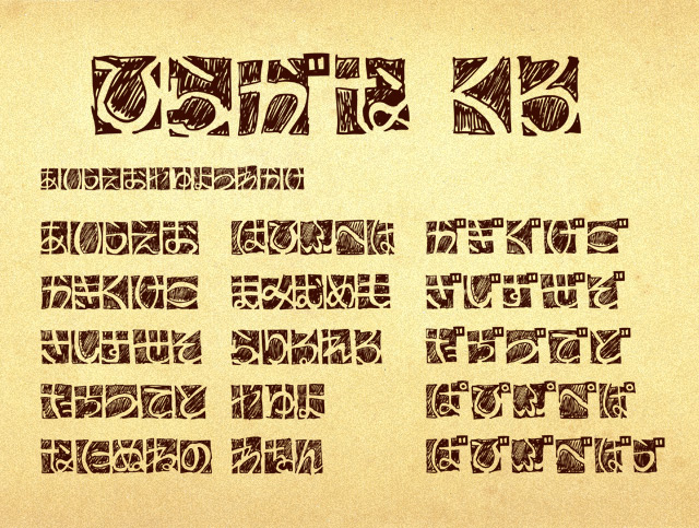 BD Hiragana Kuro Font