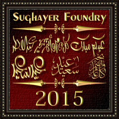 Felicitation Arabic Feasts Font