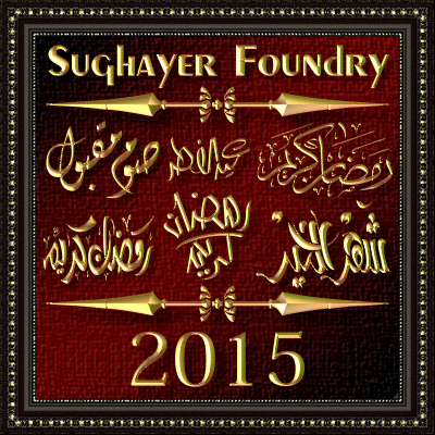 Felicitation Arabic Ramadan Font