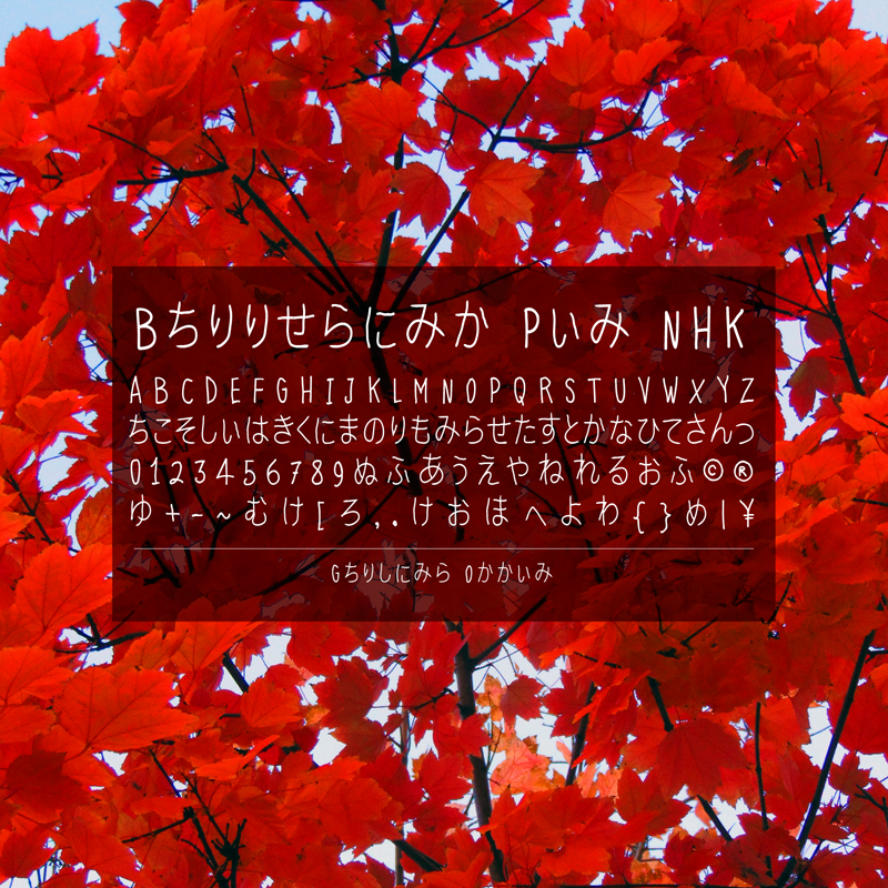 Ballpoint Pen NHK Font