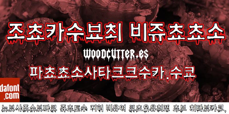 Korean Blood Font