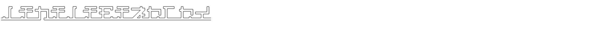 Sample characters Katakana, pipe Font
