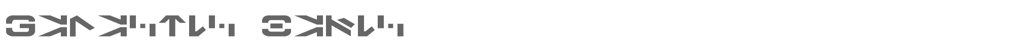 Sample characters Galactic Basic Font
