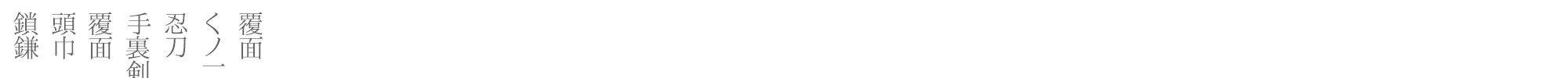 Sample characters Shinobi Font