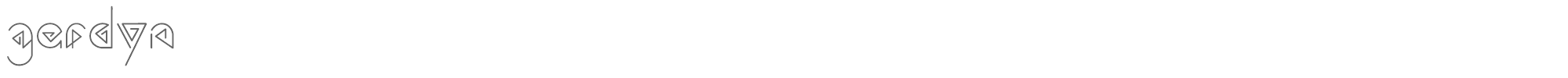 Sample characters Gardyn Font