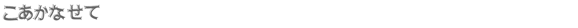 Sample characters Jafuns Font